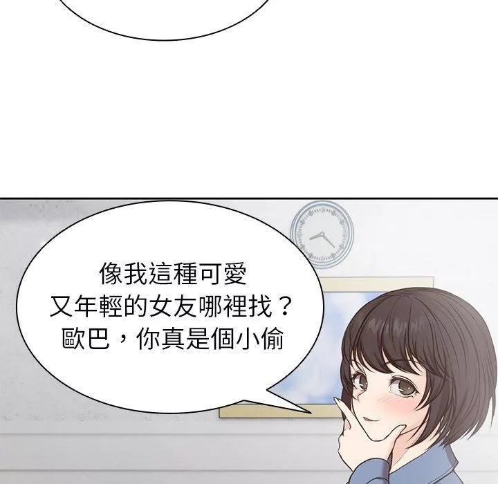 第一次失忆-第6话 - 图片 128
