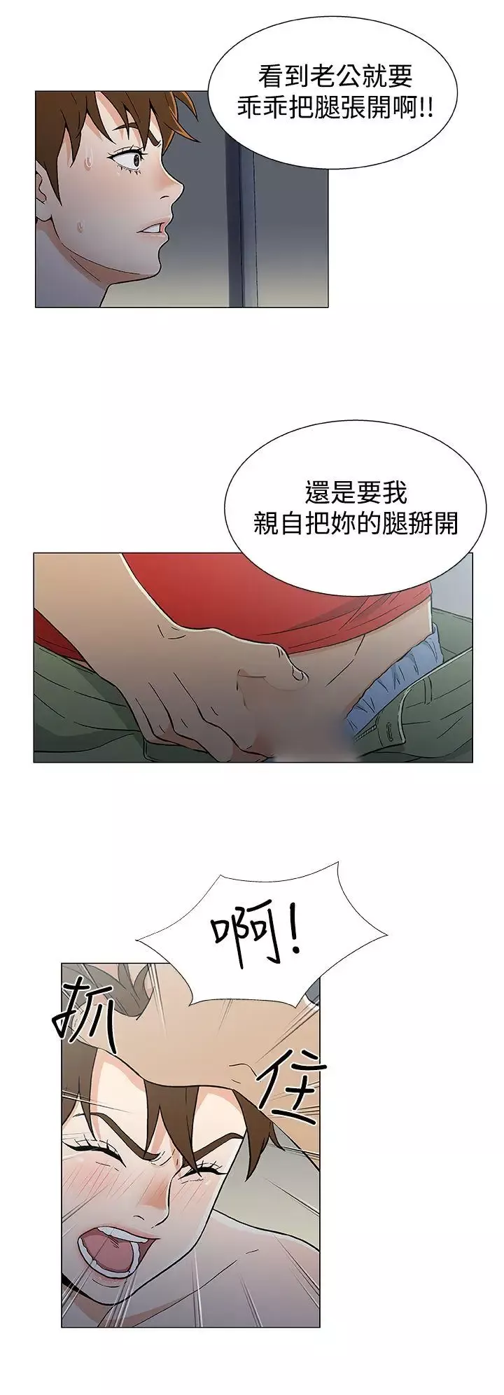 DarkSea第17話