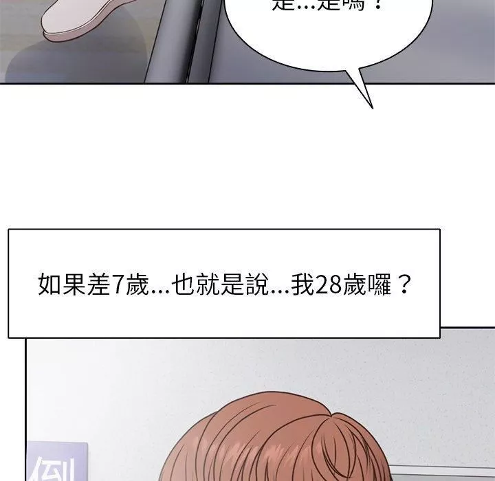 第一次失憶第6話