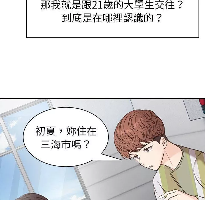 第一次失忆-第6话 - 图片 132