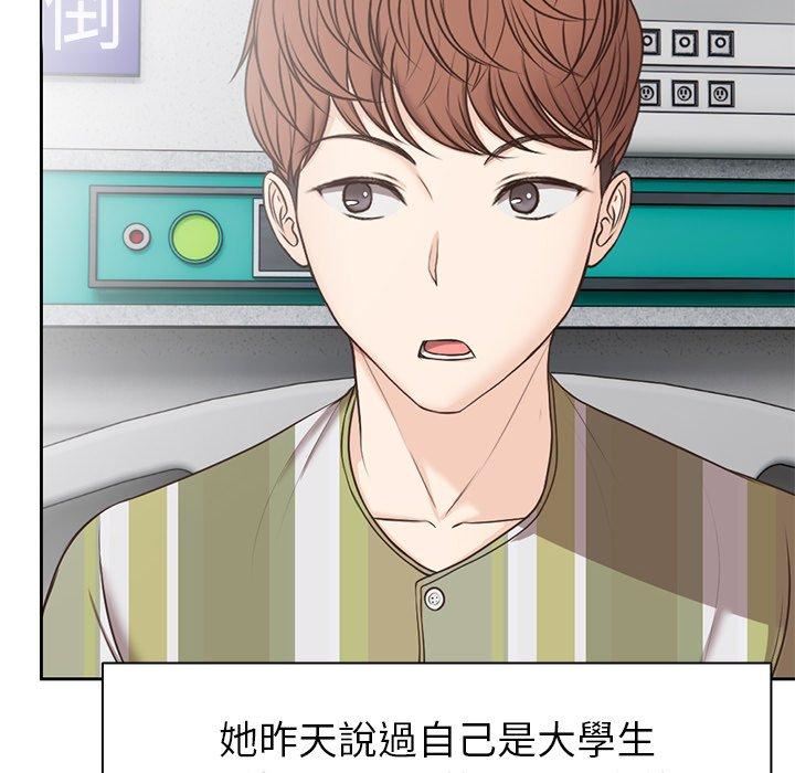 第一次失忆第6话