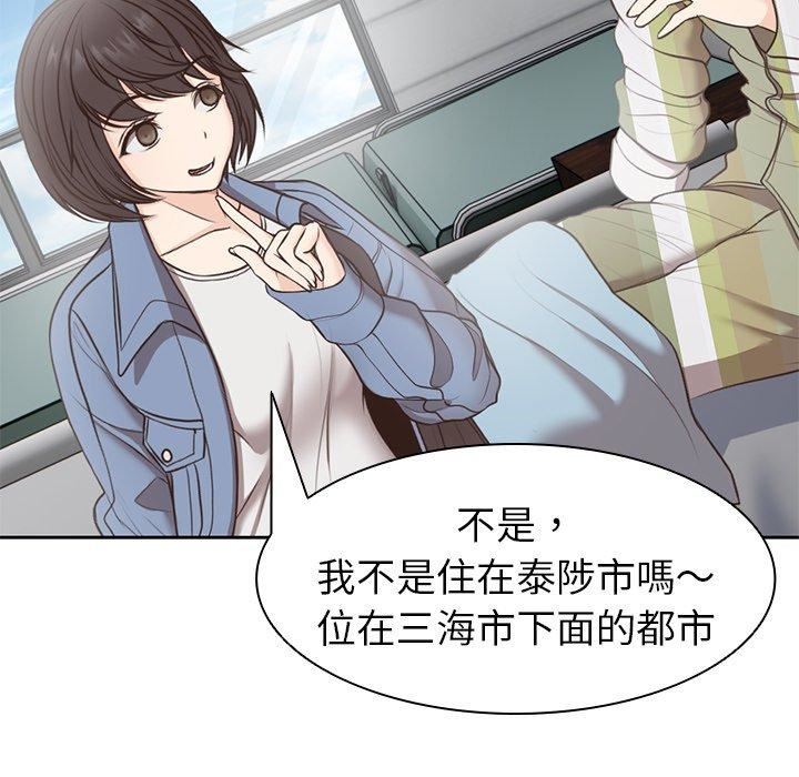 第一次失忆第6话