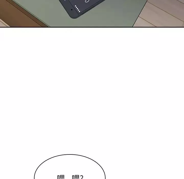 二十岁-第45话 - 图片 81