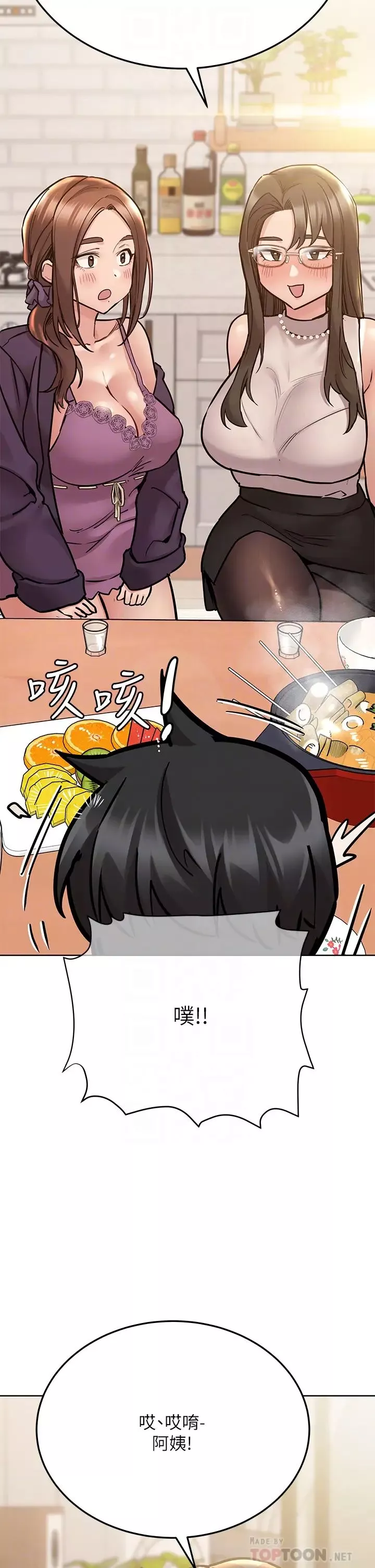 要對媽媽保密唷!第43話-讓志鈞勃起的女人