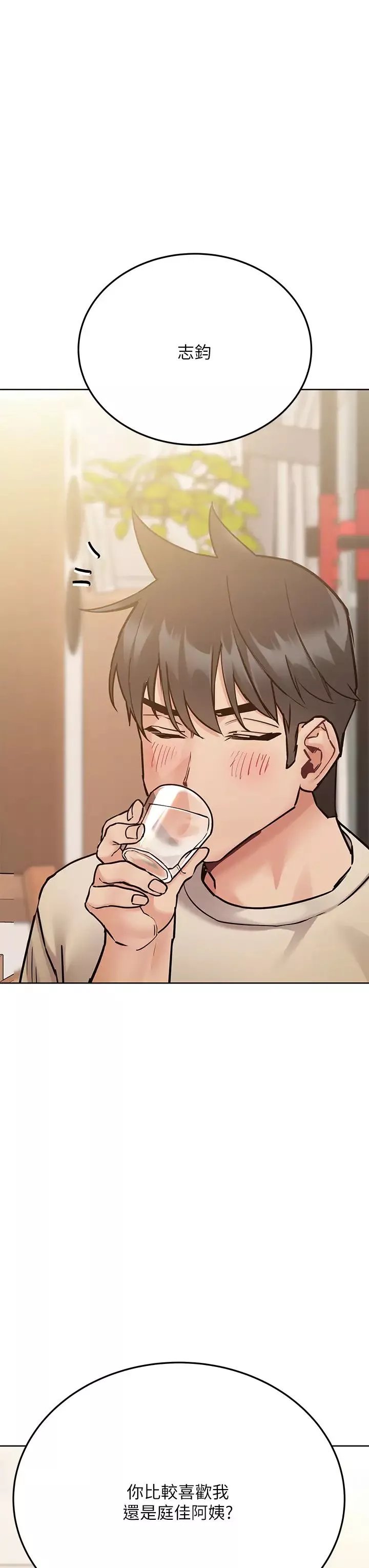 要对妈妈保密唷!-第43话-让志钧勃起的女人 - 图片 15