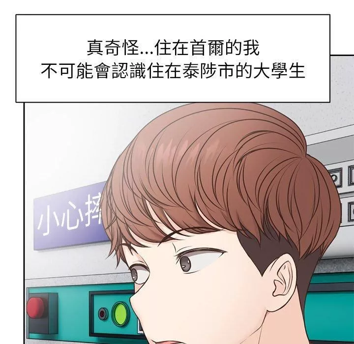 第一次失忆-第6话 - 图片 134