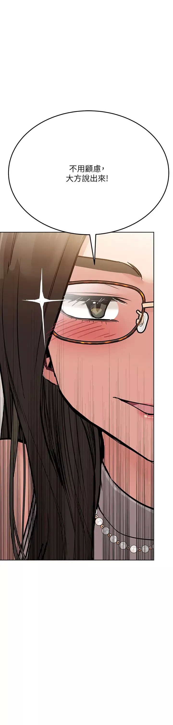 要对妈妈保密唷!-第43话-让志钧勃起的女人 - 图片 19