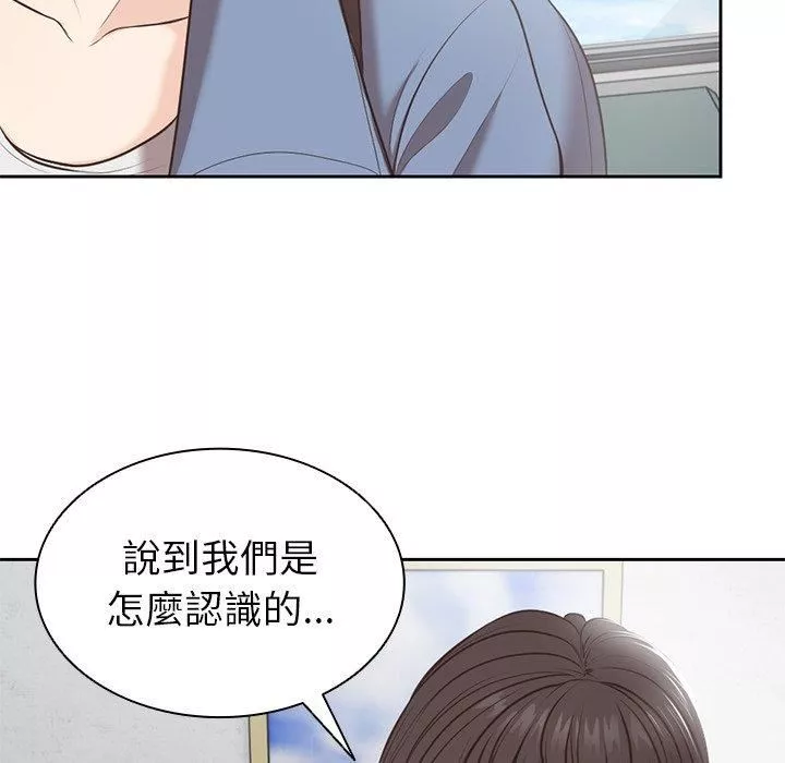 第一次失忆-第6话 - 图片 139