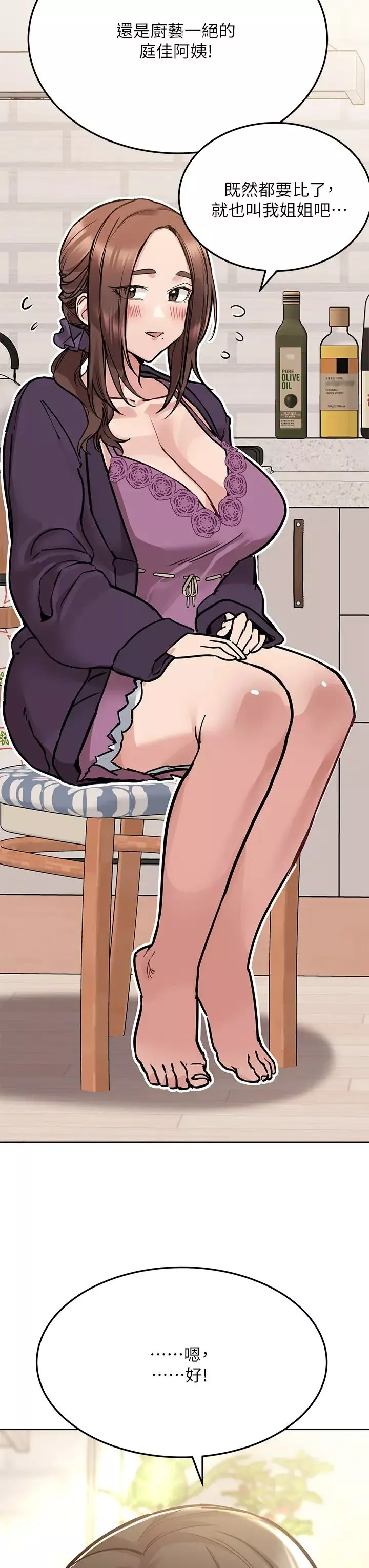 要对妈妈保密唷!-第43话-让志钧勃起的女人 - 图片 21