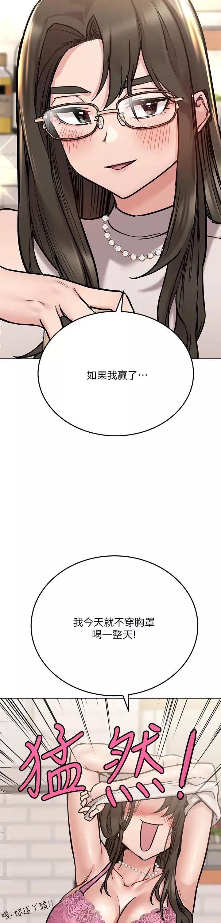 要對媽媽保密唷!第43話-讓志鈞勃起的女人