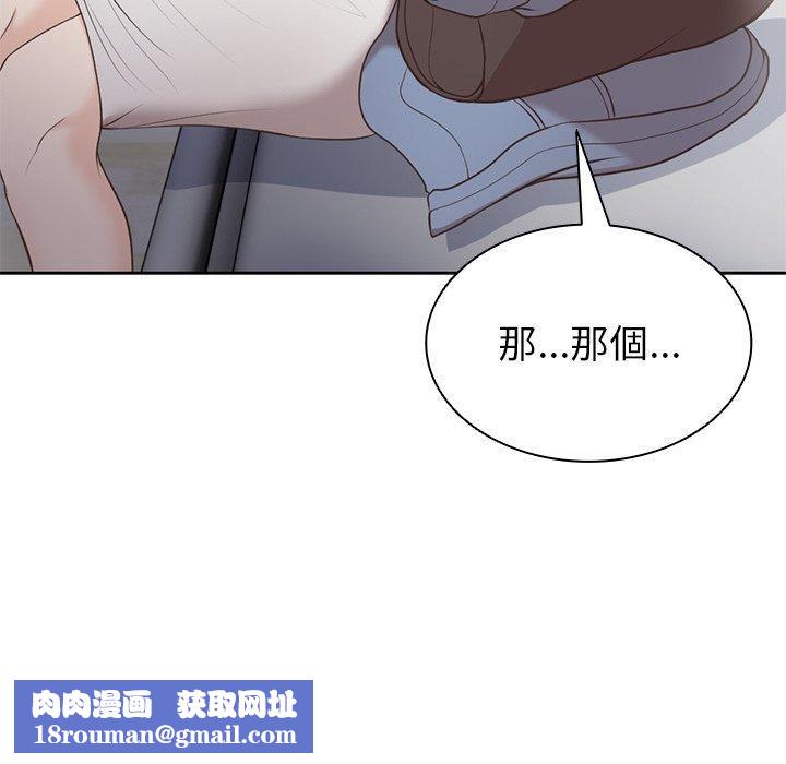 第一次失憶第6話