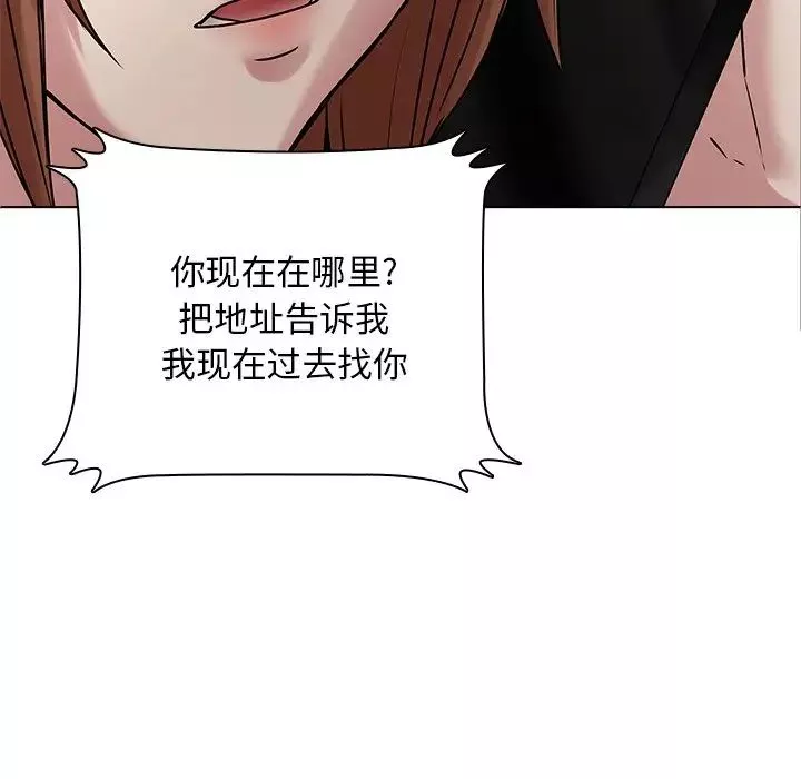 二十岁-第45话 - 图片 92