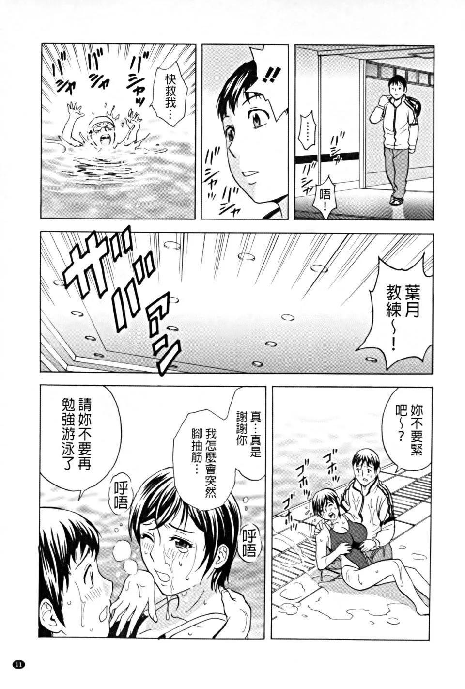 [英丸]働く女體[中國翻訳][英丸]働く女體[中國翻訳]