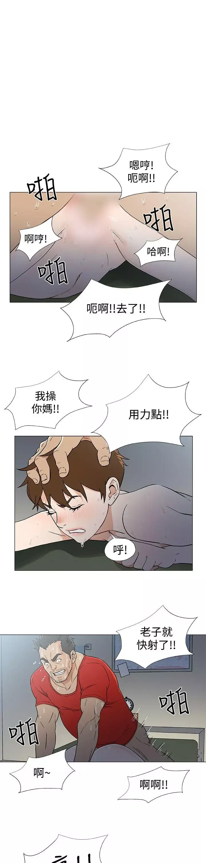 DarkSea第17話