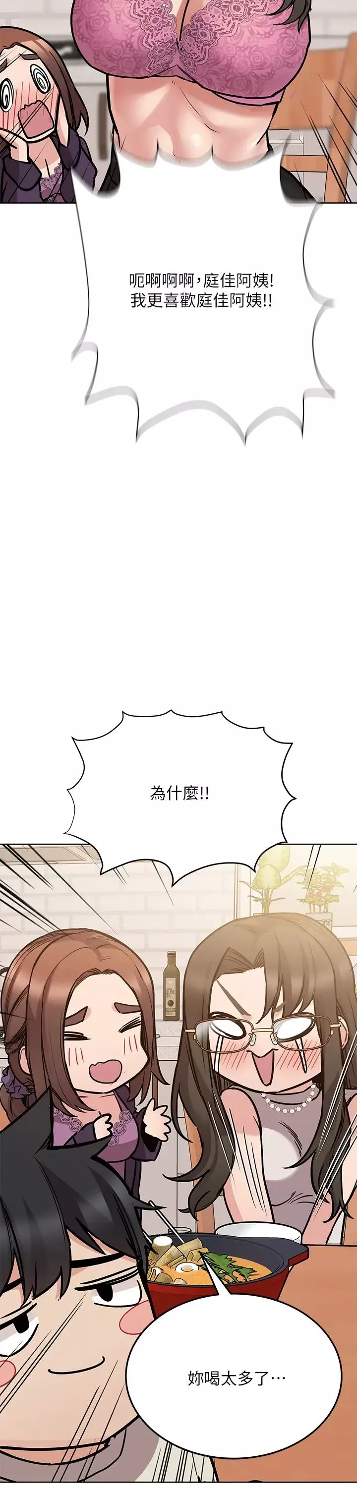 要对妈妈保密唷!-第43话-让志钧勃起的女人 - 图片 23