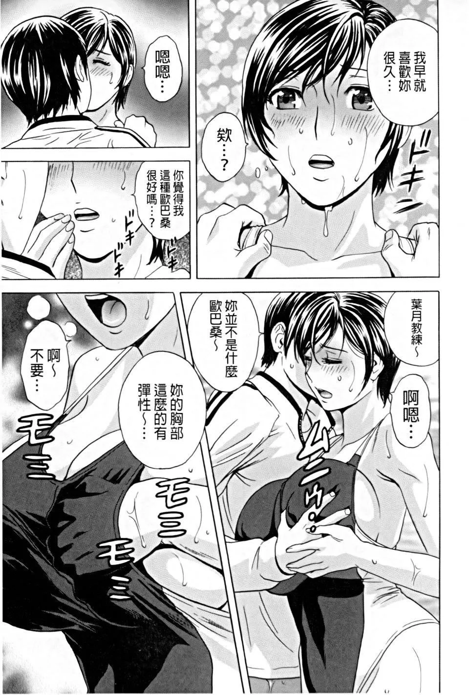 [英丸]働く女體[中國翻訳][英丸]働く女體[中國翻訳]