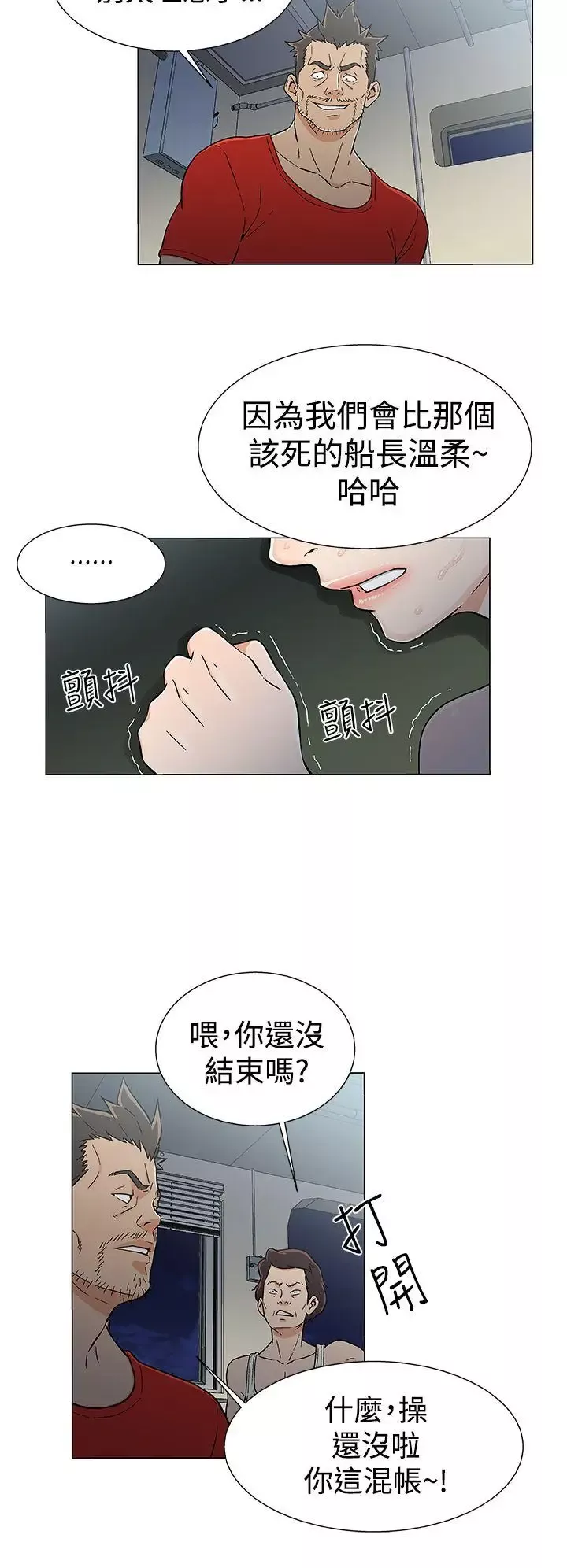 DarkSea第17話