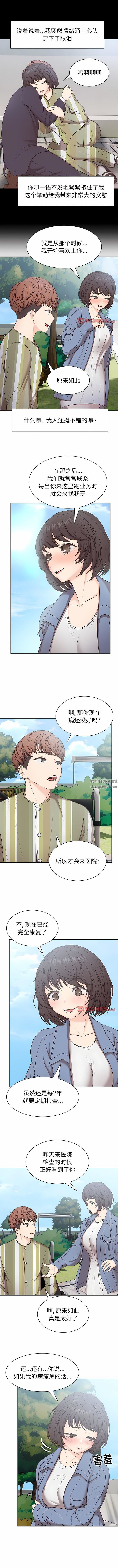 第一次失憶第7話