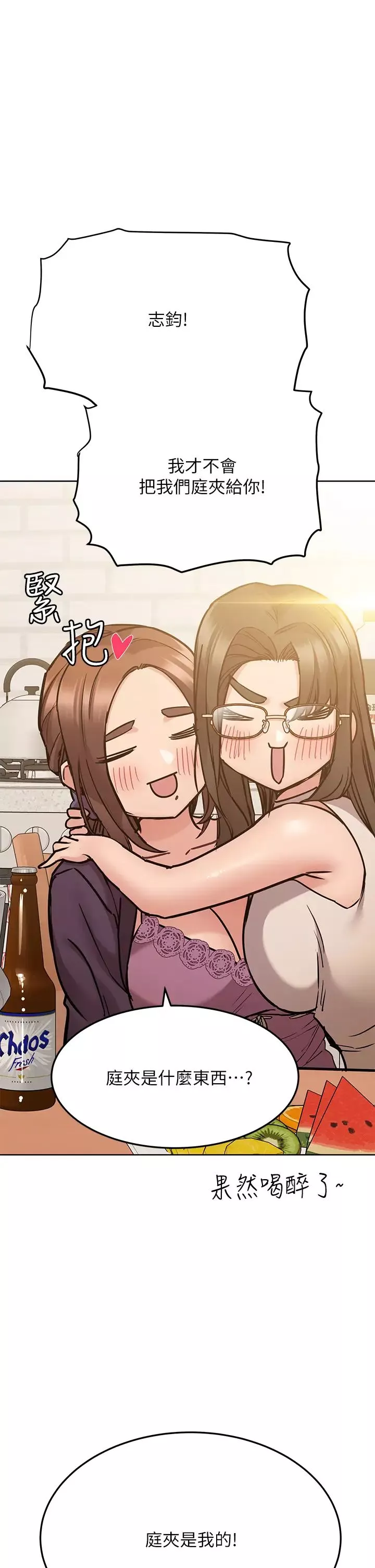 要對媽媽保密唷!第43話-讓志鈞勃起的女人