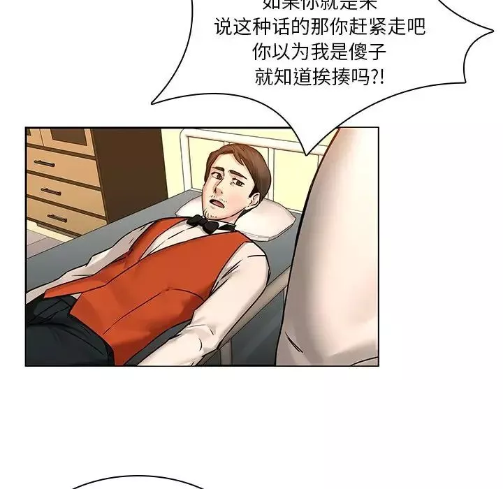 二十歲第46话