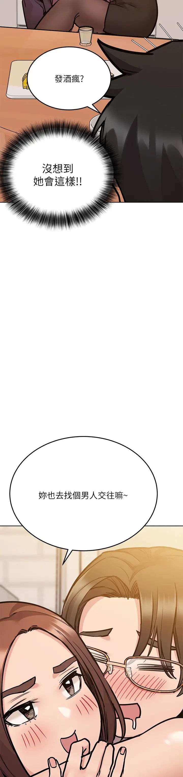 要對媽媽保密唷!第43話-讓志鈞勃起的女人