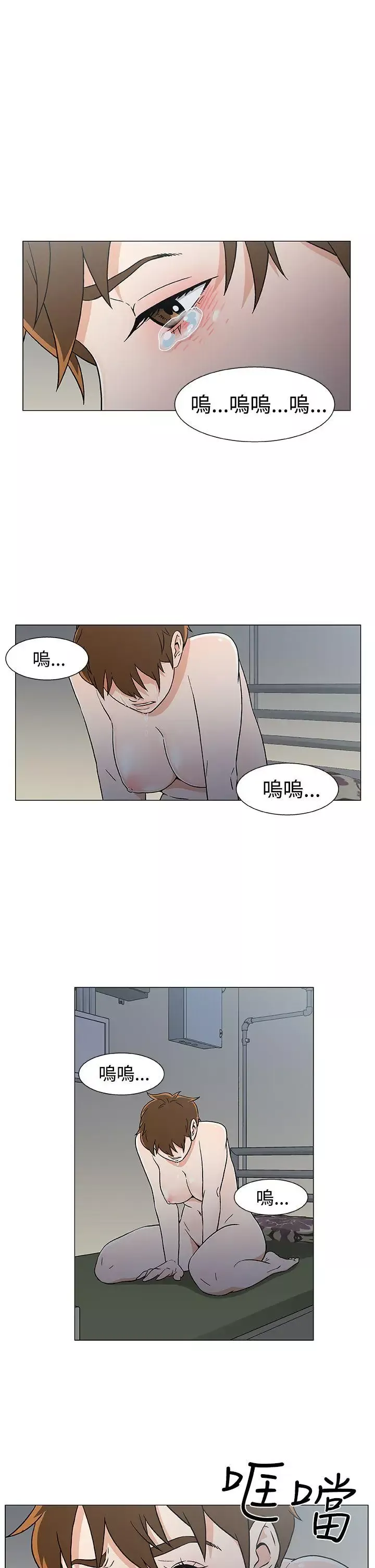 DarkSea第17話