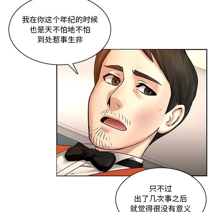 二十岁第46话