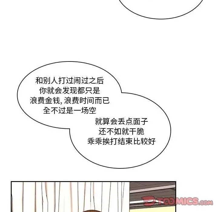 二十歲第46话