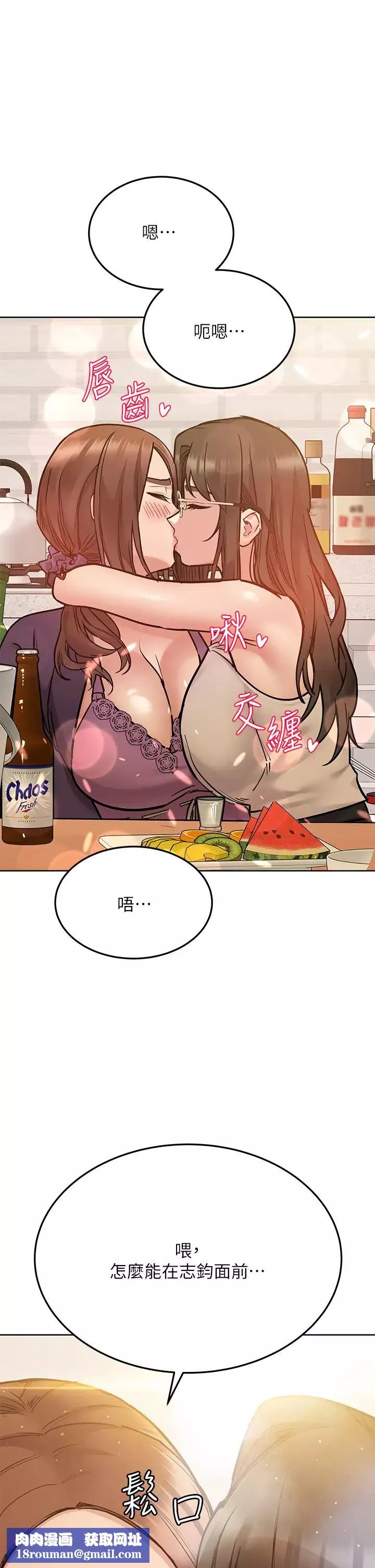 要对妈妈保密唷!-第43话-让志钧勃起的女人 - 图片 31