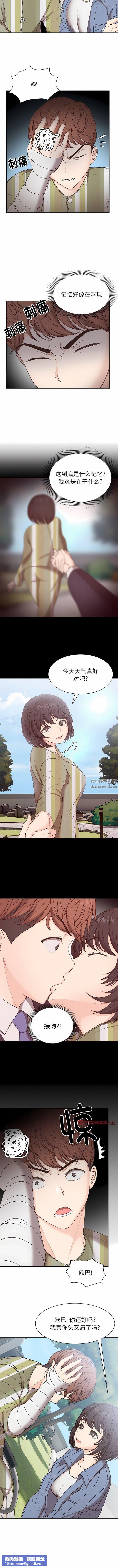 第一次失憶第7話