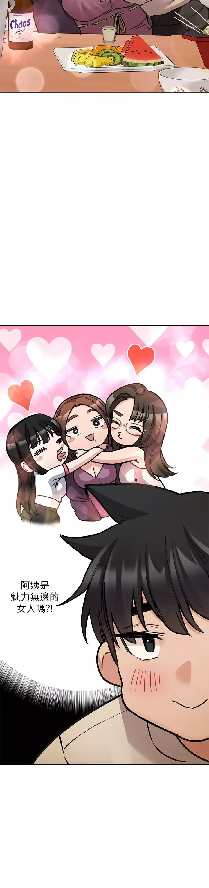 要對媽媽保密唷!第43話-讓志鈞勃起的女人