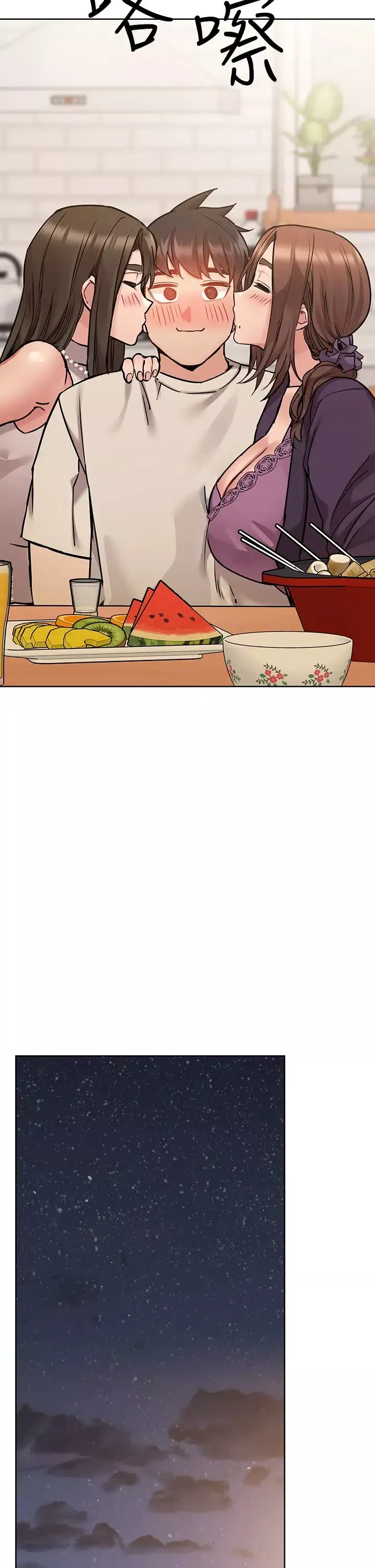 要对妈妈保密唷!-第43话-让志钧勃起的女人 - 图片 37