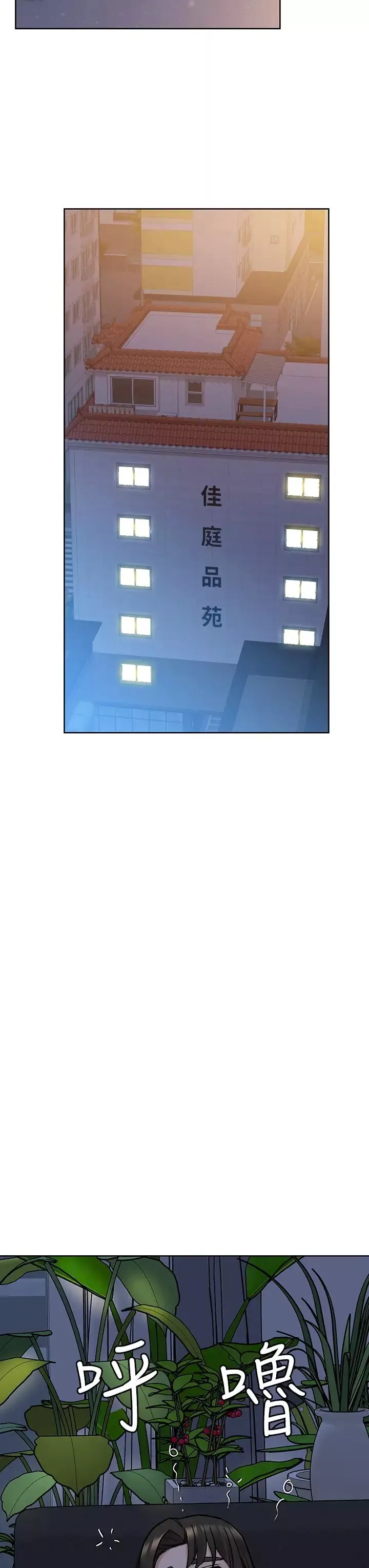 要对妈妈保密唷!-第43话-让志钧勃起的女人 - 图片 38