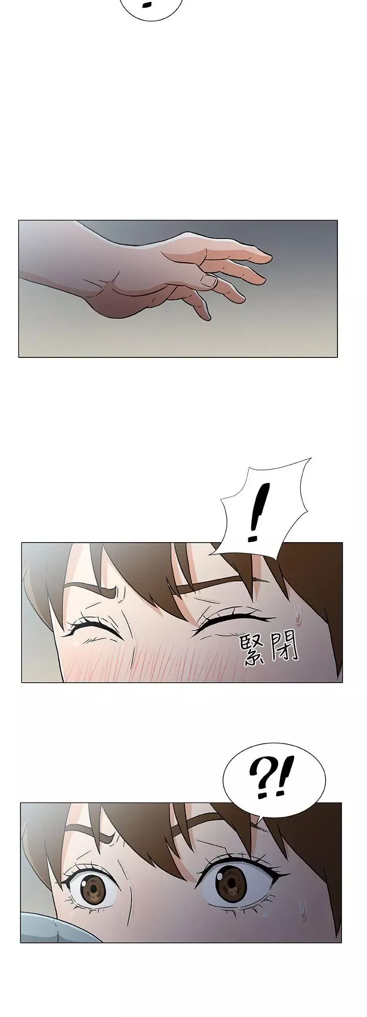 DarkSea第18話