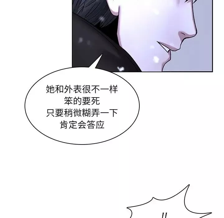 二十岁-第46话 - 图片 19