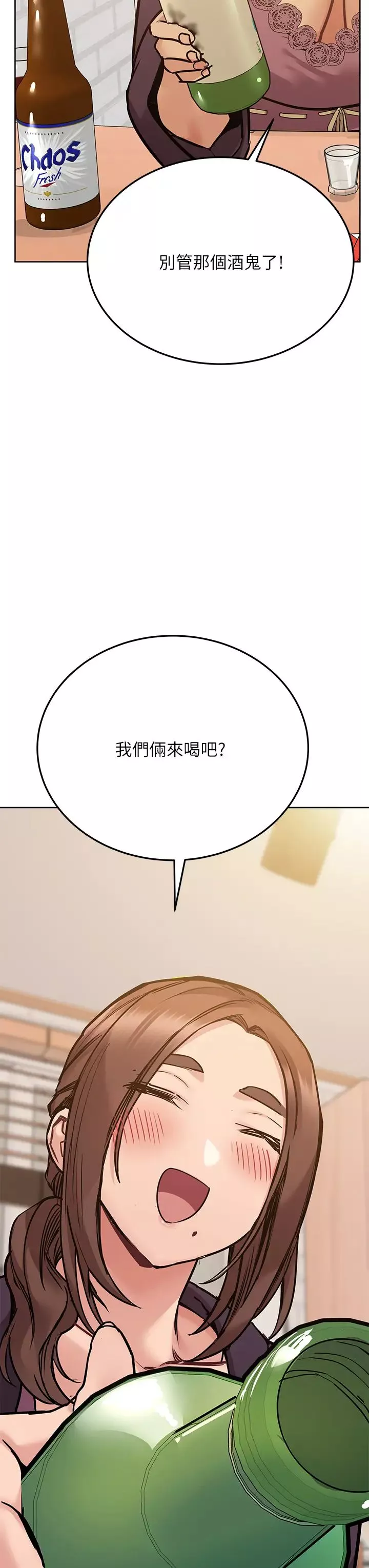 要对妈妈保密唷!-第43话-让志钧勃起的女人 - 图片 43
