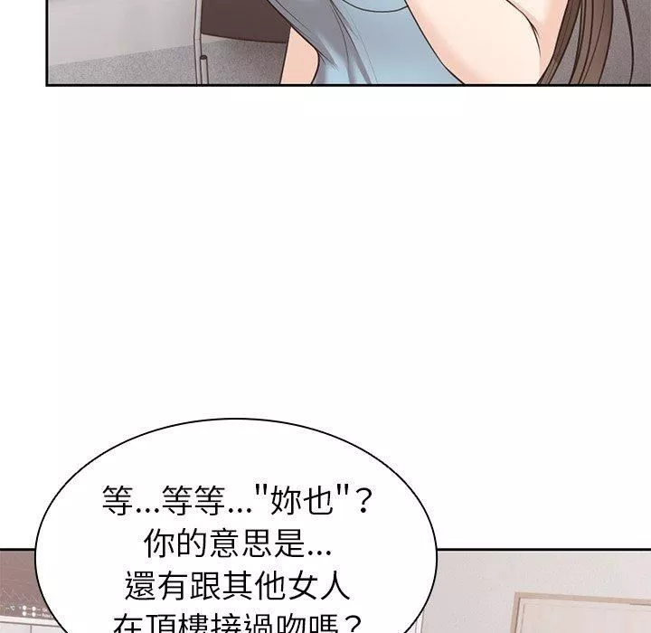 第一次失憶第8話