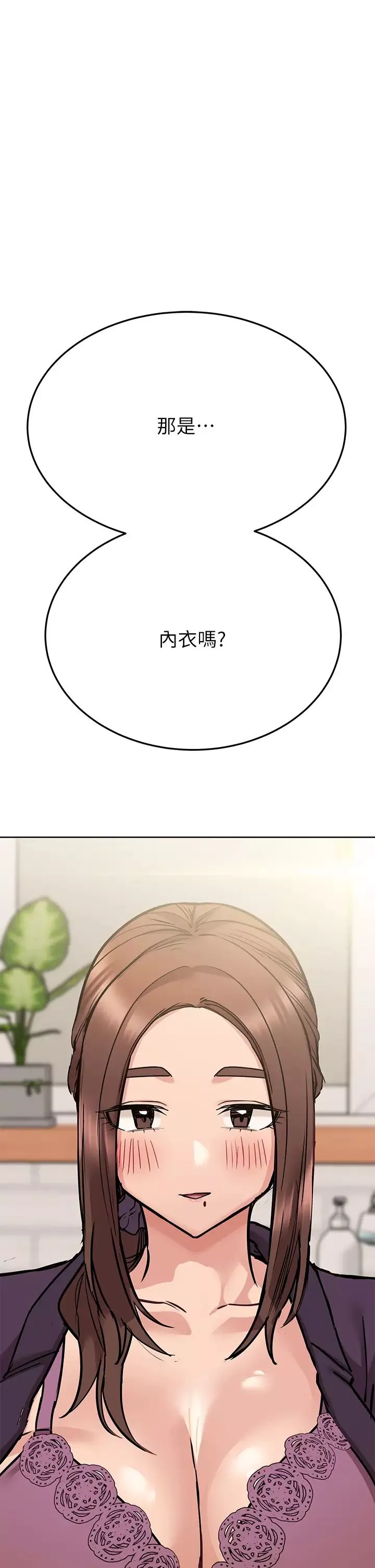 要對媽媽保密唷!第43話-讓志鈞勃起的女人