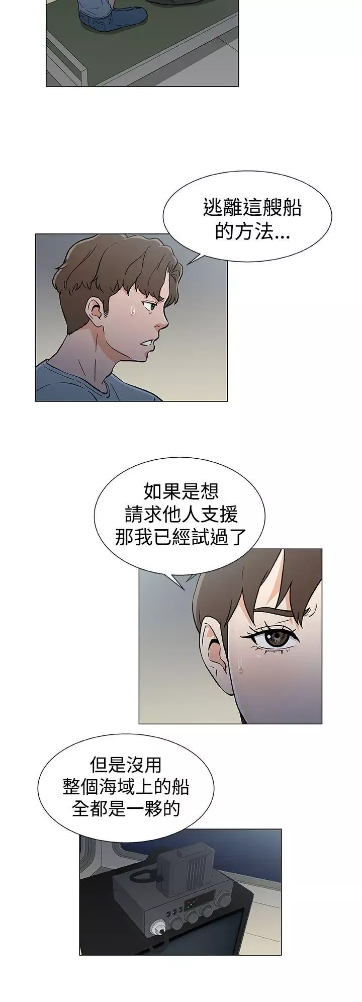 DarkSea第18話