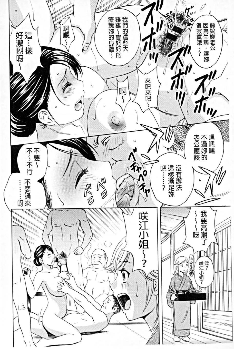 [英丸]働く女體[中國翻訳][英丸]働く女體[中國翻訳]
