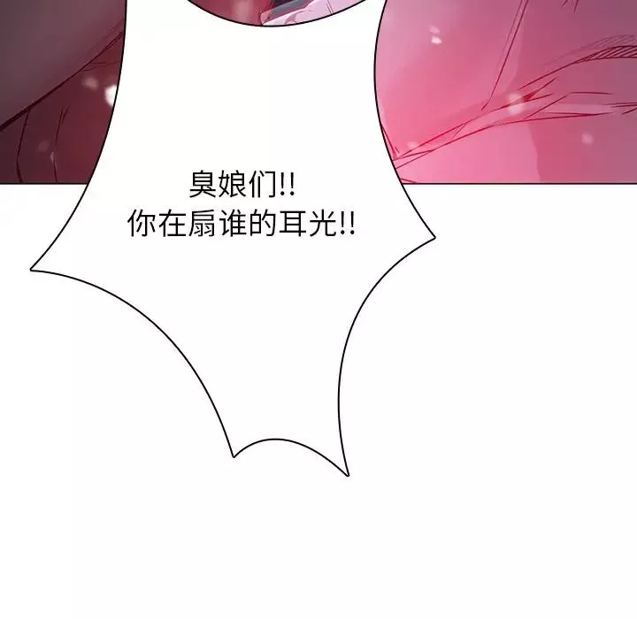 二十岁-第46话 - 图片 32