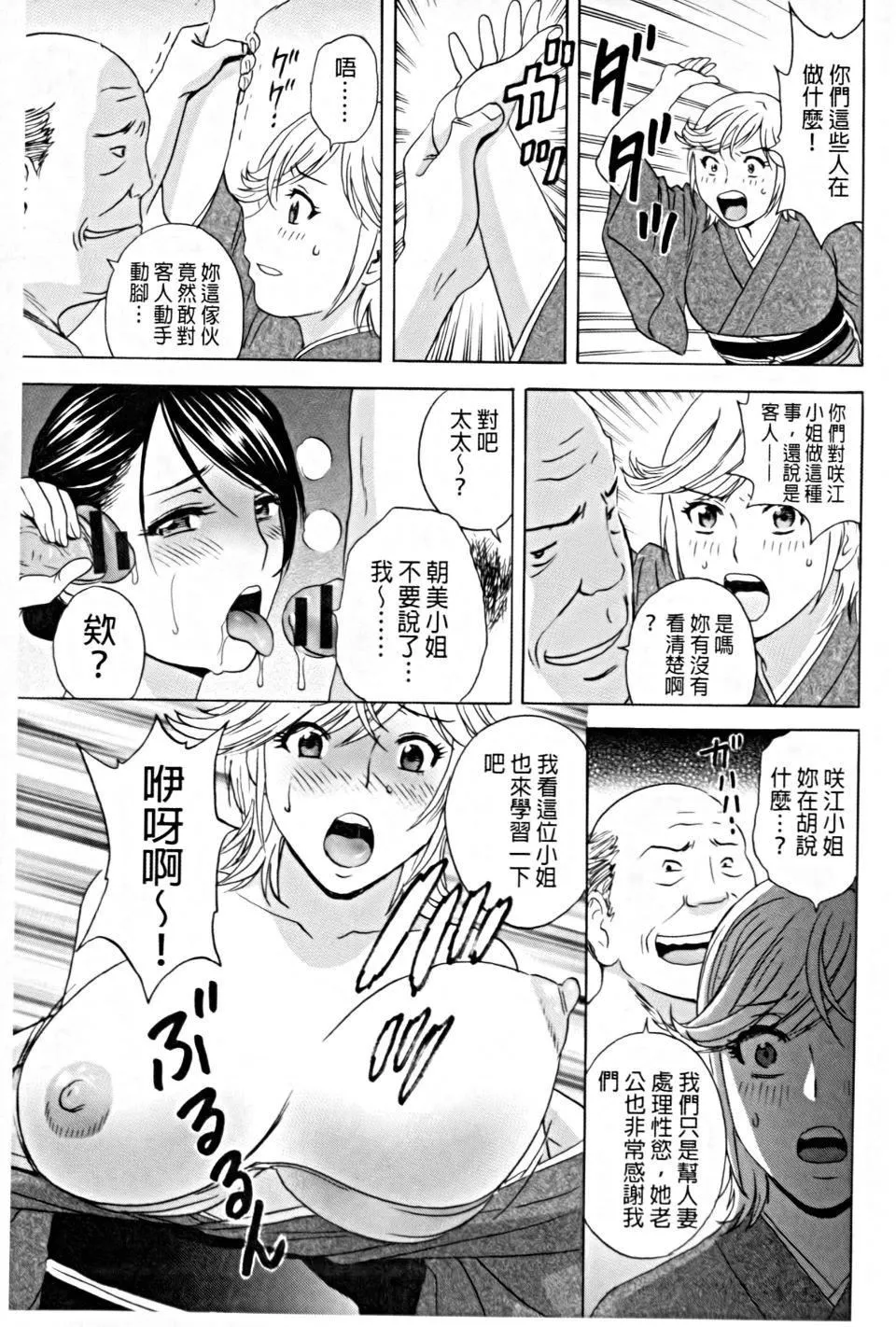 [英丸]働く女体[中国翻訳]-[英丸]働く女体[中国翻訳] - 图片 36