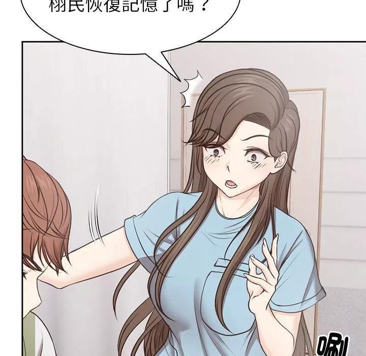 第一次失忆-第8话 - 图片 11