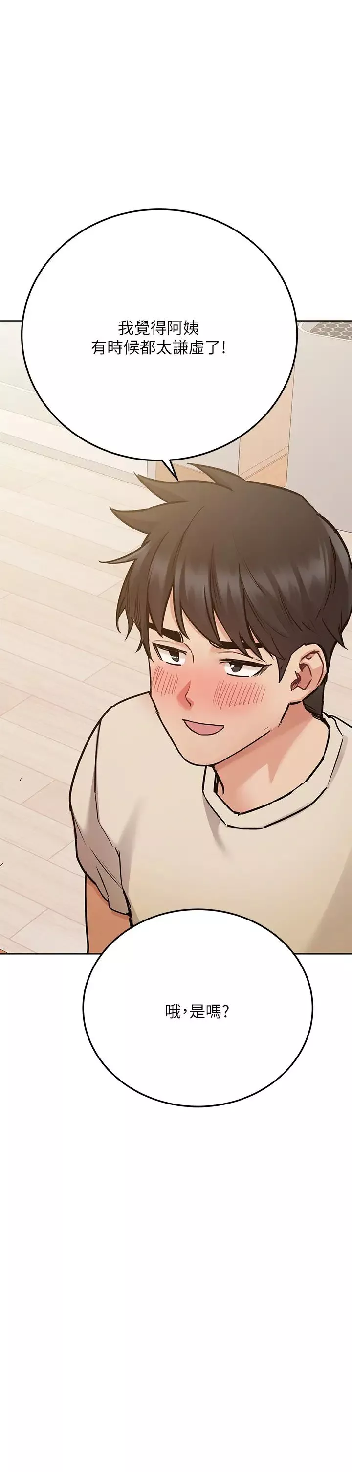 要对妈妈保密唷!-第43话-让志钧勃起的女人 - 图片 51