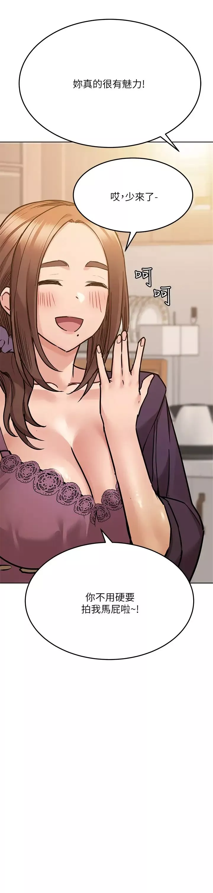要对妈妈保密唷!-第43话-让志钧勃起的女人 - 图片 53