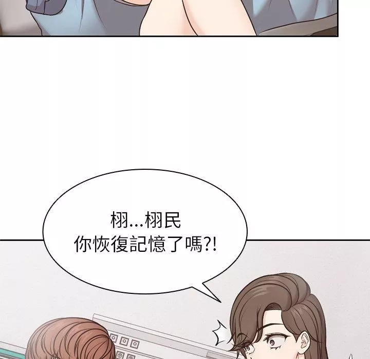 第一次失憶第8話