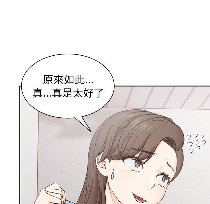 第一次失憶第8話