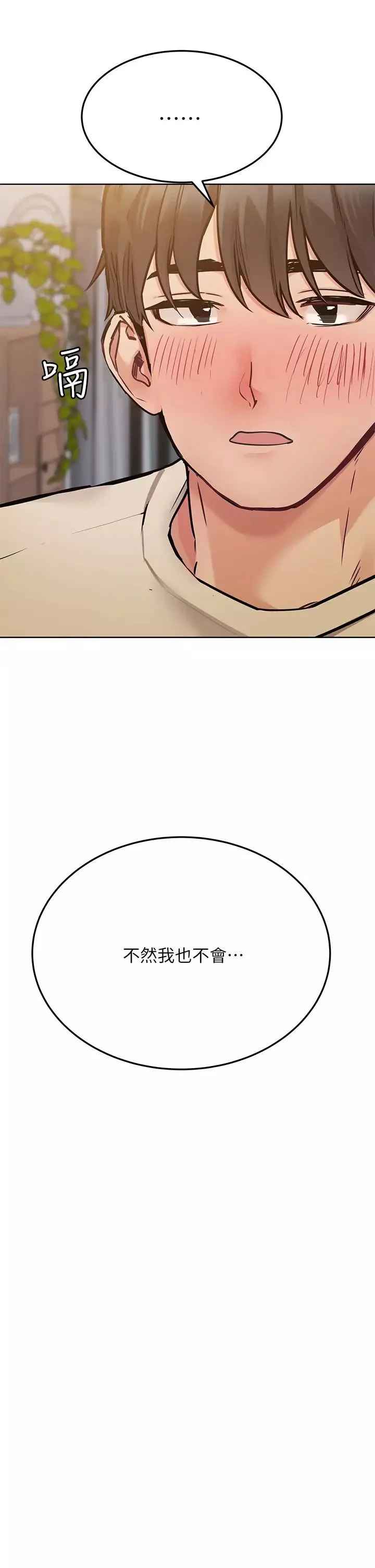 要对妈妈保密唷!-第43话-让志钧勃起的女人 - 图片 54