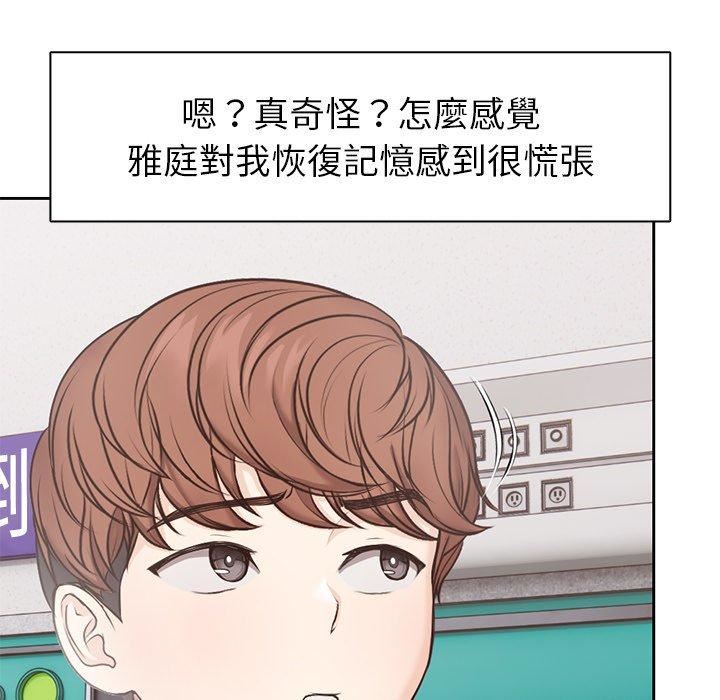 第一次失忆第8话