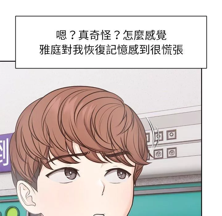 第一次失忆-第8话 - 图片 18
